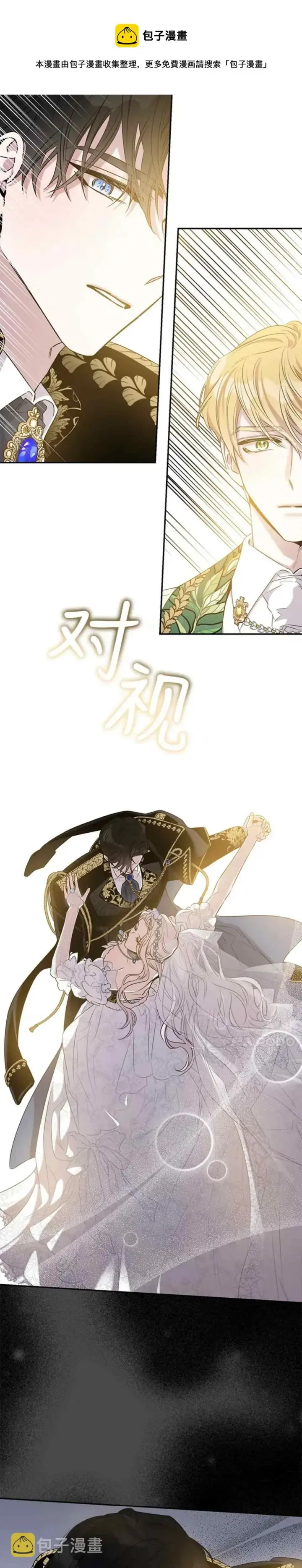 《驯服暴君后逃跑了》49.试探图33