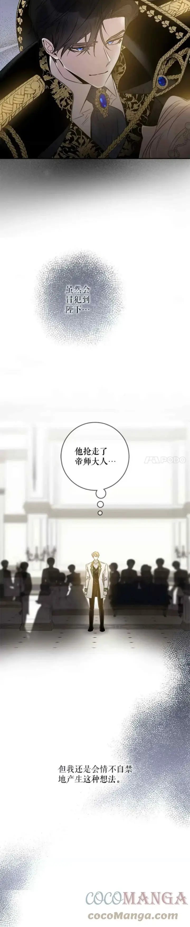 《驯服暴君后逃跑了》49.试探图34