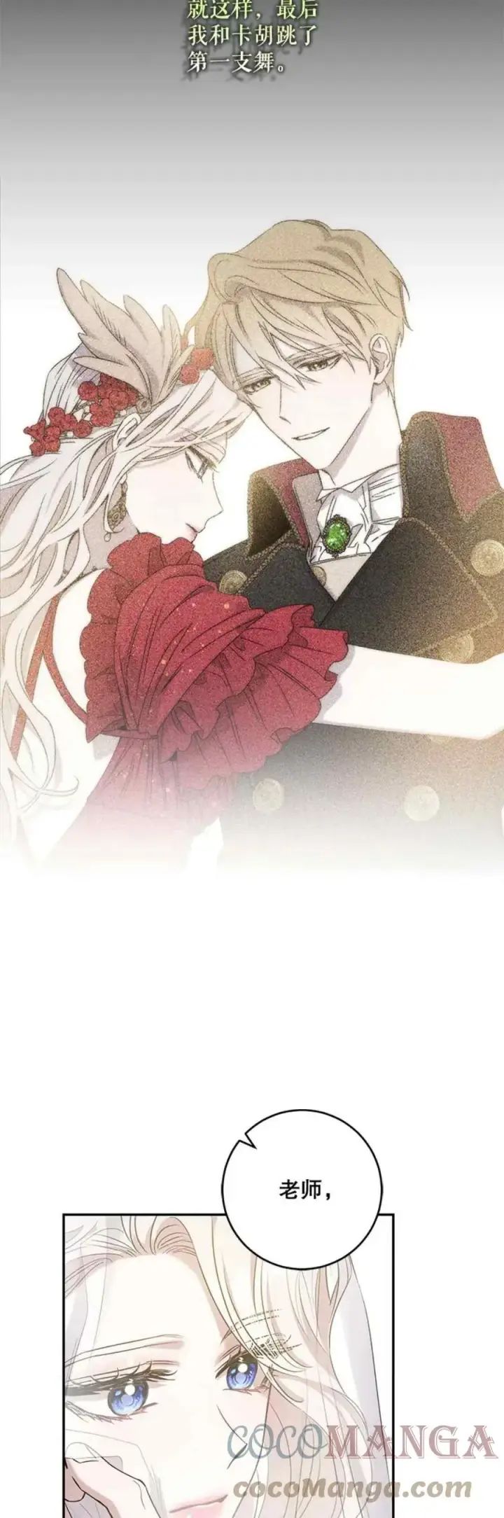 《驯服暴君后逃跑了》49.试探图4