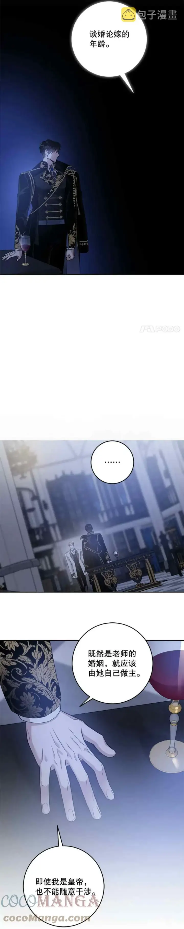 《驯服暴君后逃跑了》49.试探图40