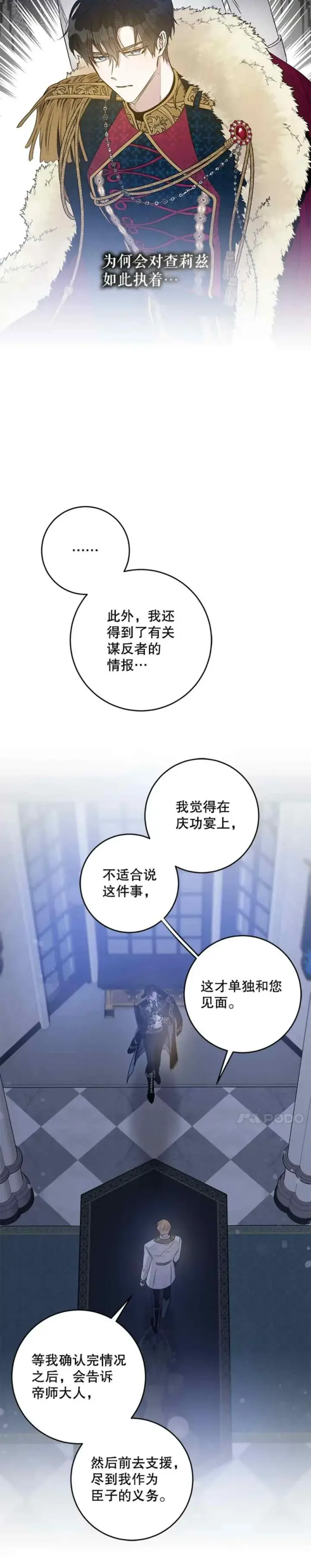 《驯服暴君后逃跑了》49.试探图42