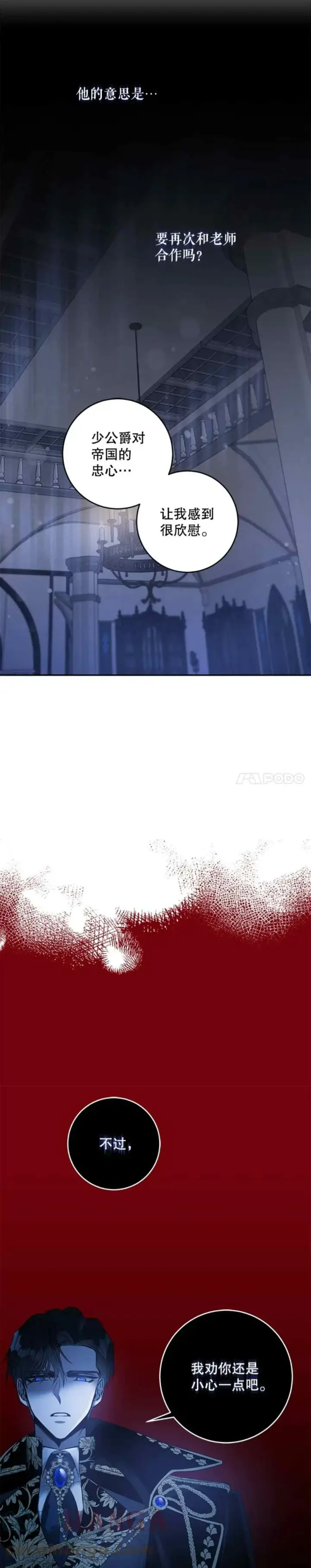 《驯服暴君后逃跑了》49.试探图43