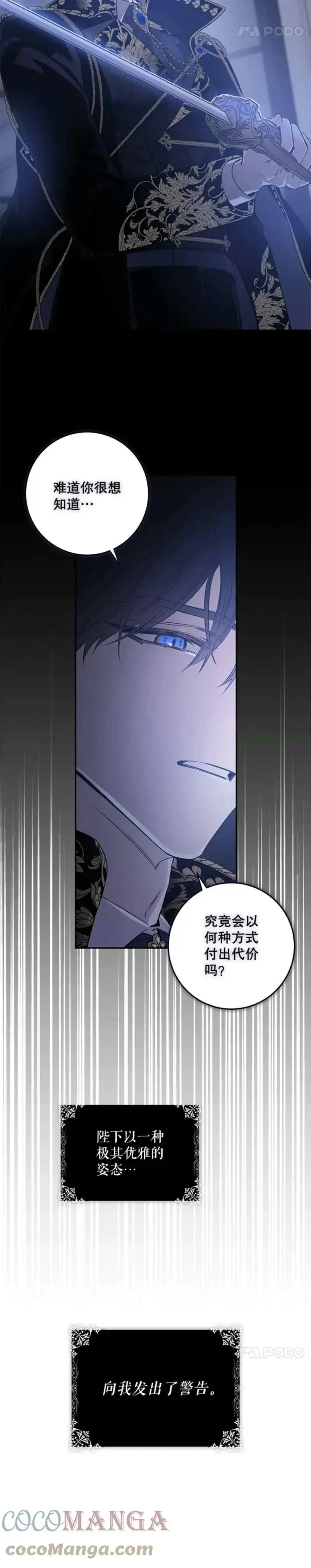 《驯服暴君后逃跑了》49.试探图46