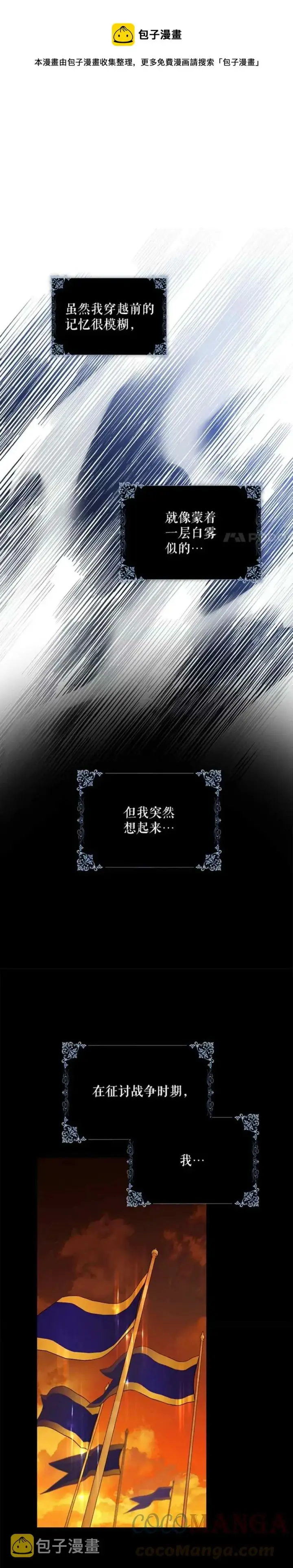 《驯服暴君后逃跑了》49.试探图49