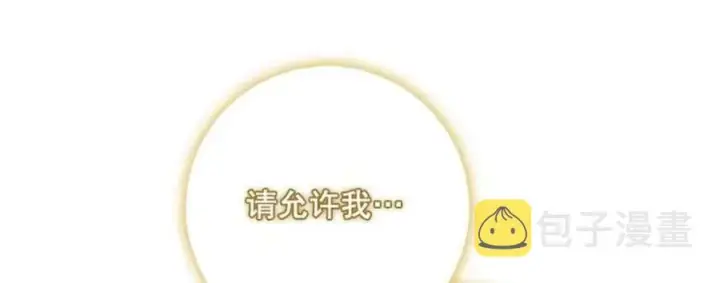《驯服暴君后逃跑了》49.试探图8