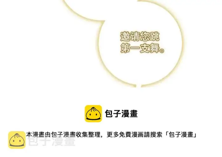 《驯服暴君后逃跑了》49.试探图9