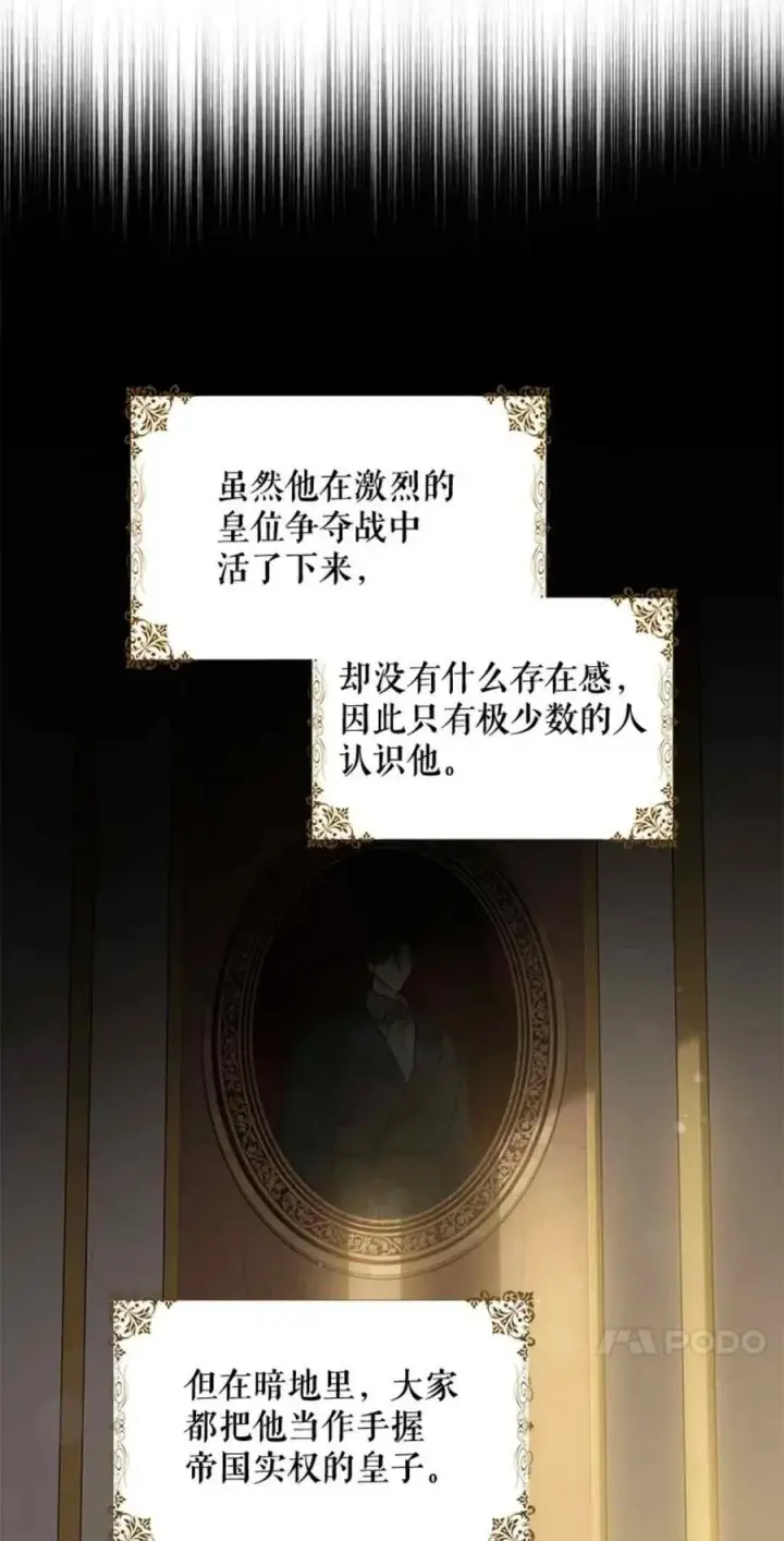 漫画《驯服暴君后逃跑了》50.寻找凯拉第15张图