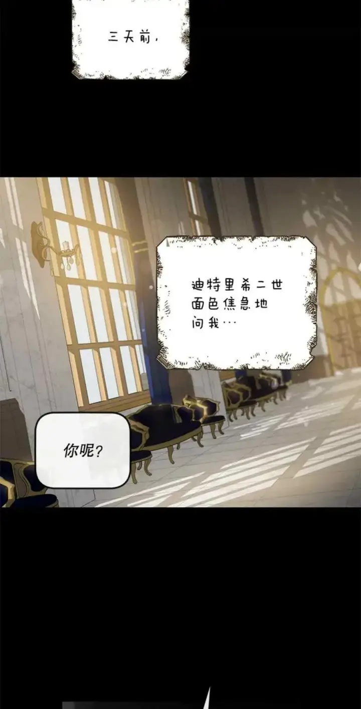 漫画《驯服暴君后逃跑了》50.寻找凯拉第18张图