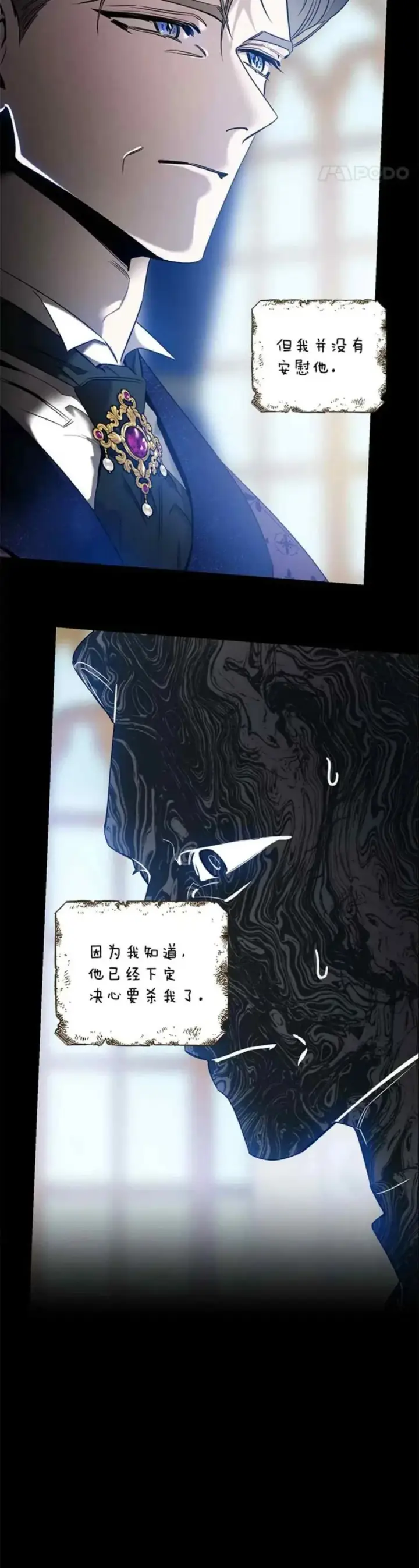 漫画《驯服暴君后逃跑了》50.寻找凯拉第23张图