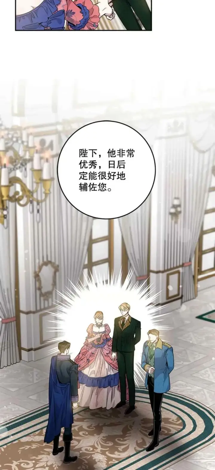 漫画《驯服暴君后逃跑了》50.寻找凯拉第3张图