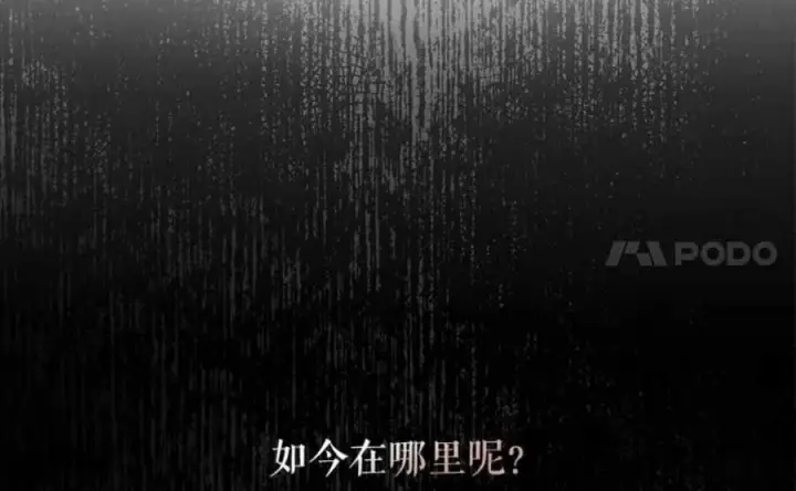 漫画《驯服暴君后逃跑了》50.寻找凯拉第32张图
