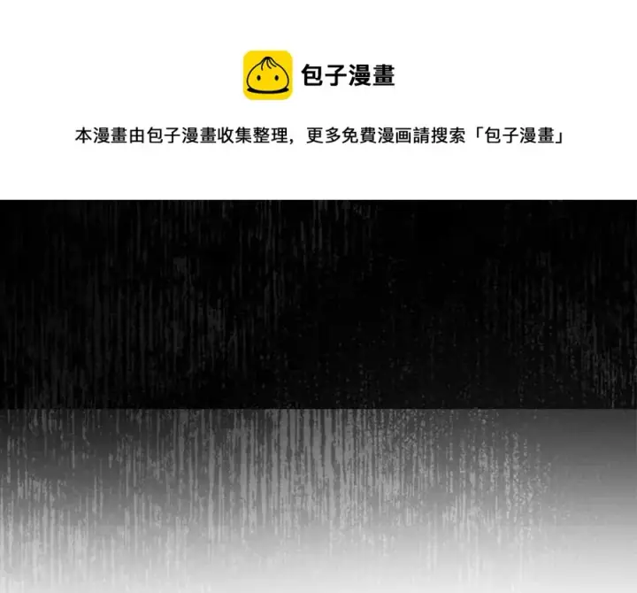 漫画《驯服暴君后逃跑了》50.寻找凯拉第33张图