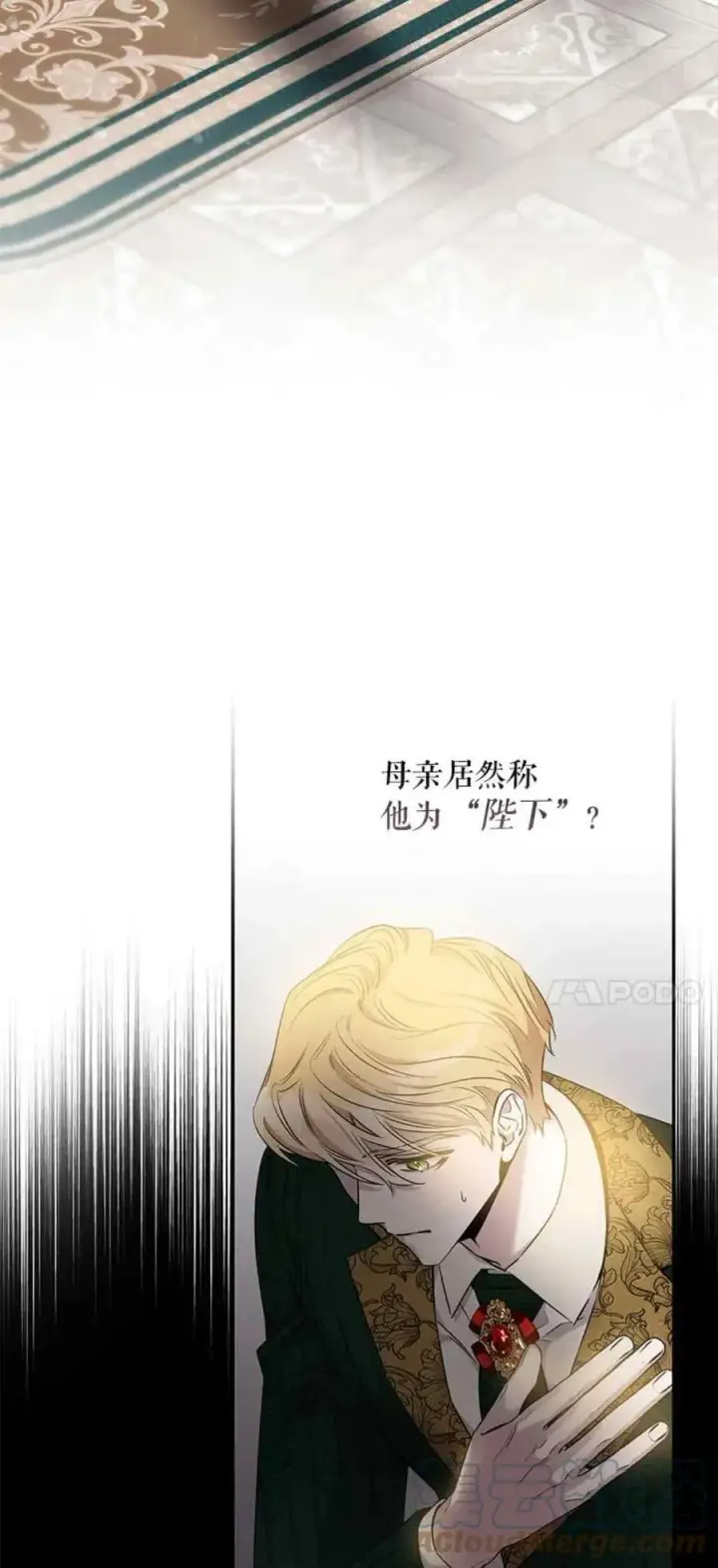 漫画《驯服暴君后逃跑了》50.寻找凯拉第4张图