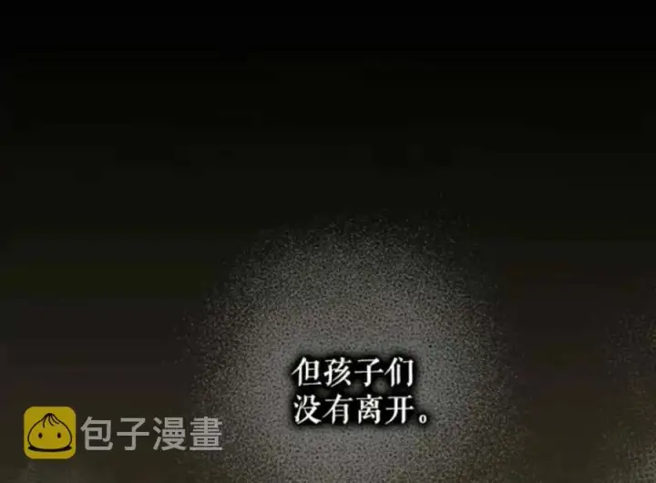 漫画《驯服暴君后逃跑了》50.寻找凯拉第44张图