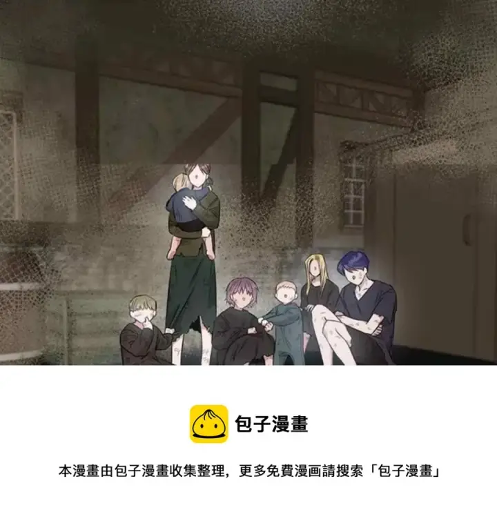 漫画《驯服暴君后逃跑了》50.寻找凯拉第45张图
