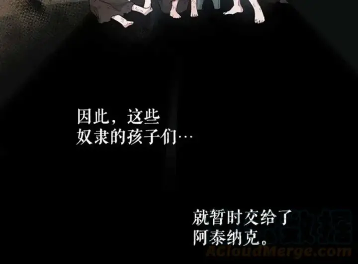 漫画《驯服暴君后逃跑了》50.寻找凯拉第46张图