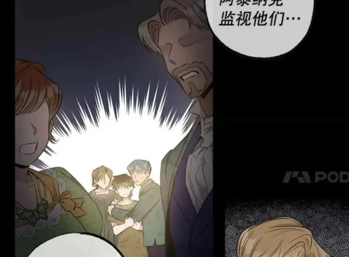 漫画《驯服暴君后逃跑了》50.寻找凯拉第48张图