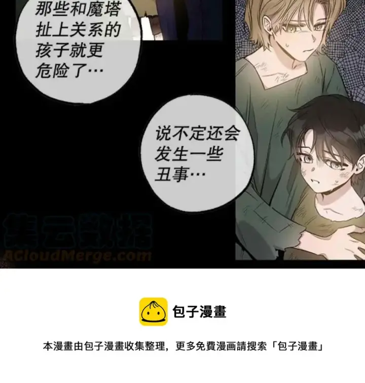 漫画《驯服暴君后逃跑了》50.寻找凯拉第49张图