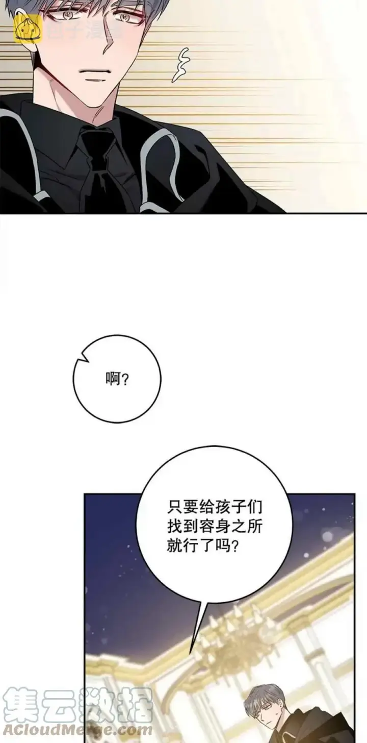 漫画《驯服暴君后逃跑了》50.寻找凯拉第52张图