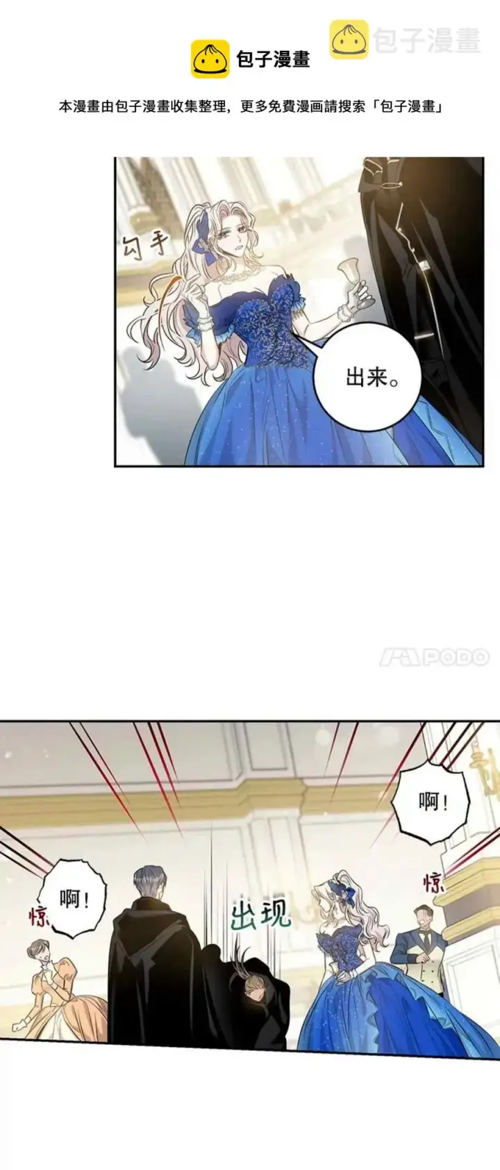漫画《驯服暴君后逃跑了》50.寻找凯拉第53张图