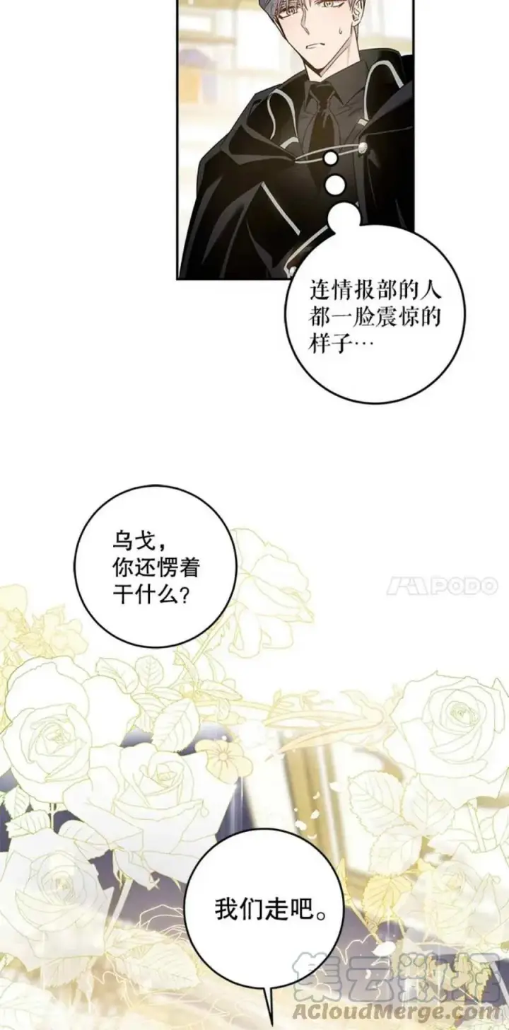 漫画《驯服暴君后逃跑了》50.寻找凯拉第55张图