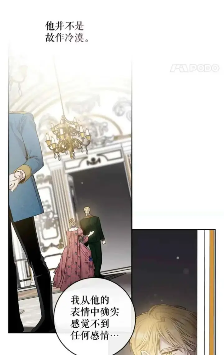 漫画《驯服暴君后逃跑了》50.寻找凯拉第8张图