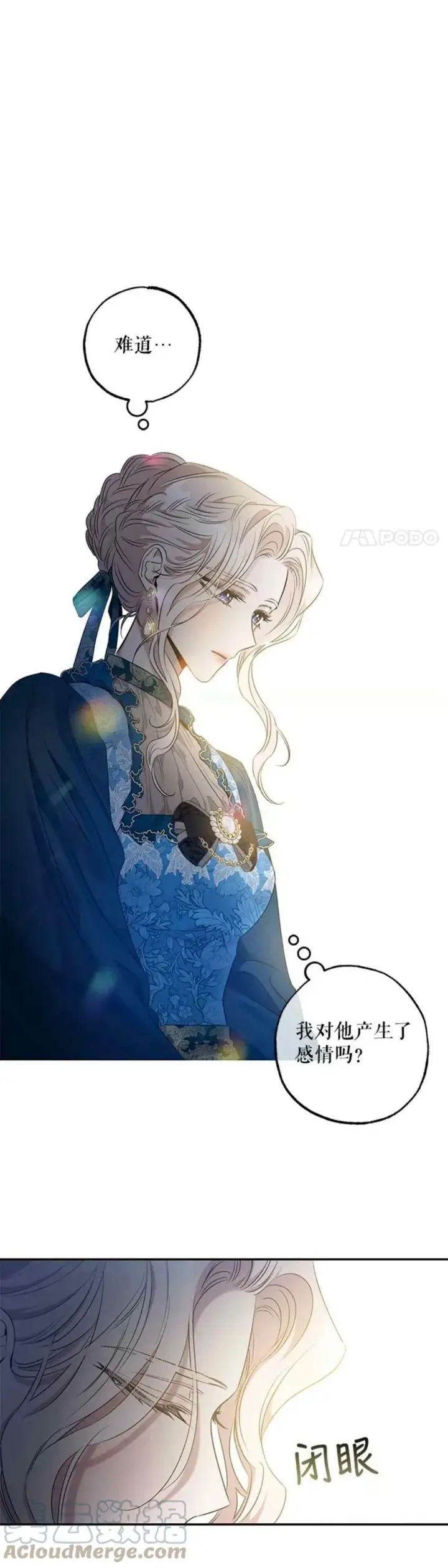 漫画《驯服暴君后逃跑了》51.设立孤儿院第10张图