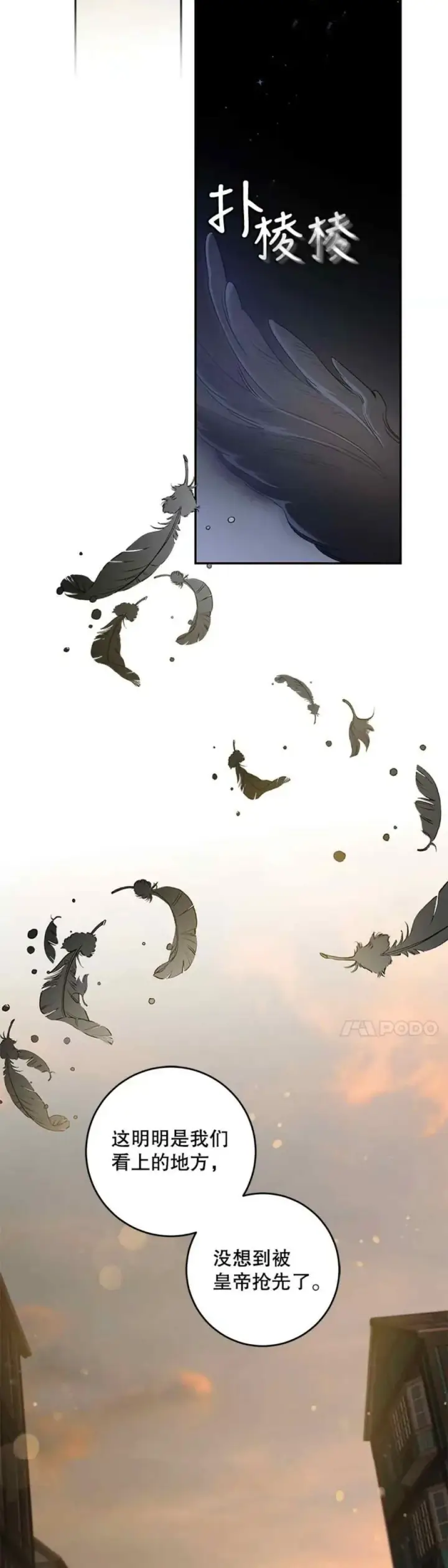 漫画《驯服暴君后逃跑了》51.设立孤儿院第12张图