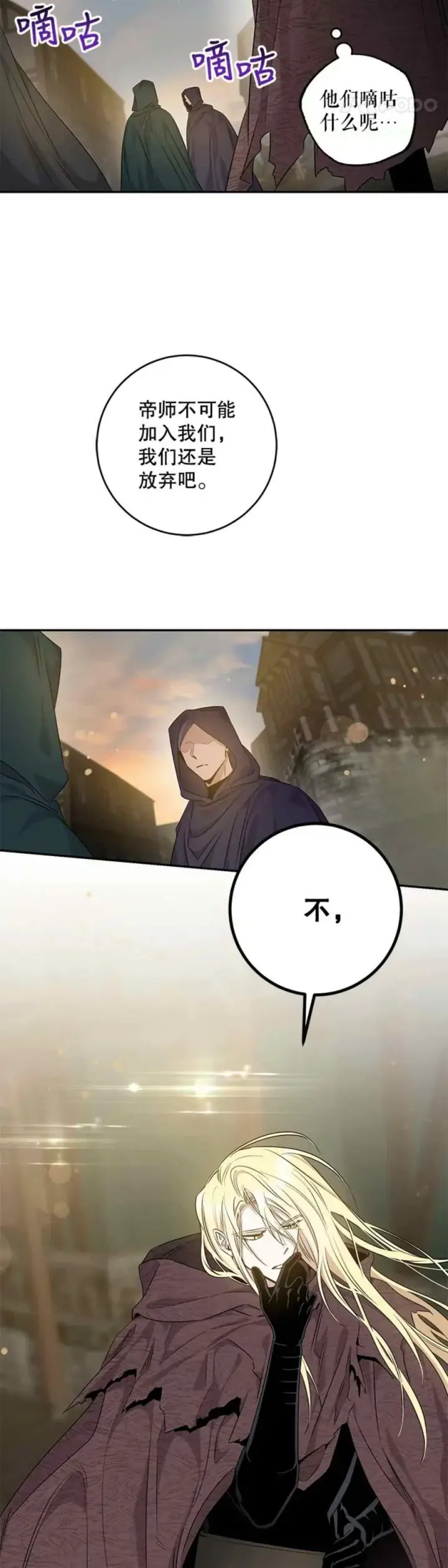 漫画《驯服暴君后逃跑了》51.设立孤儿院第15张图