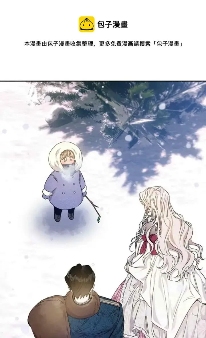 漫画《驯服暴君后逃跑了》51.设立孤儿院第21张图