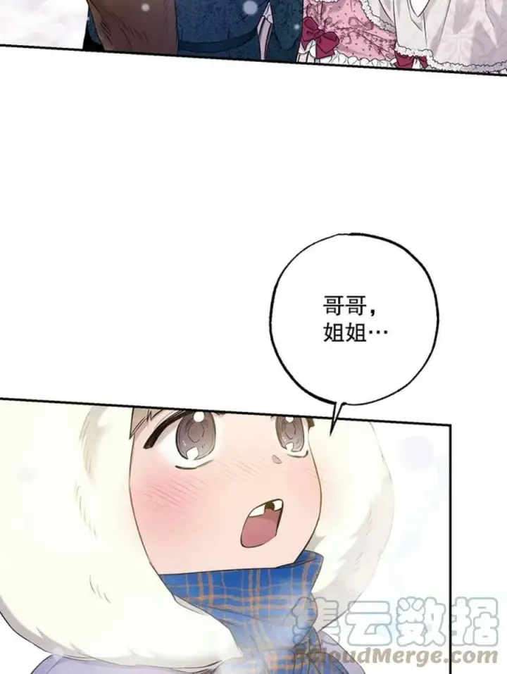 漫画《驯服暴君后逃跑了》51.设立孤儿院第22张图
