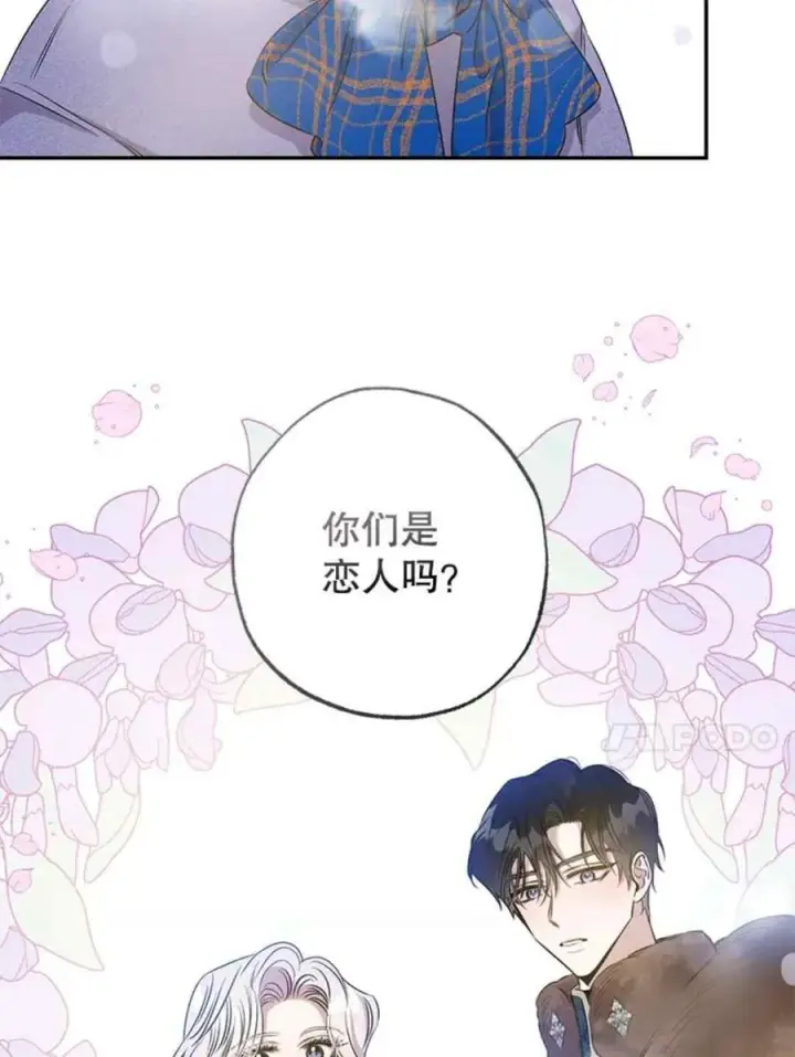漫画《驯服暴君后逃跑了》51.设立孤儿院第23张图