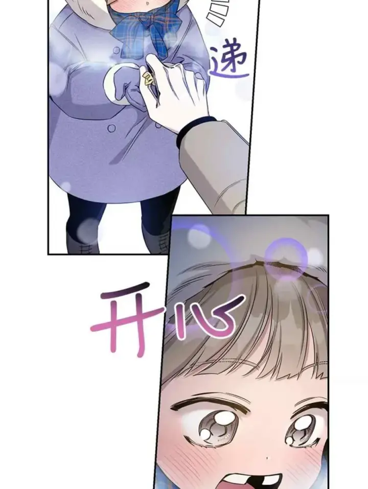 漫画《驯服暴君后逃跑了》51.设立孤儿院第27张图