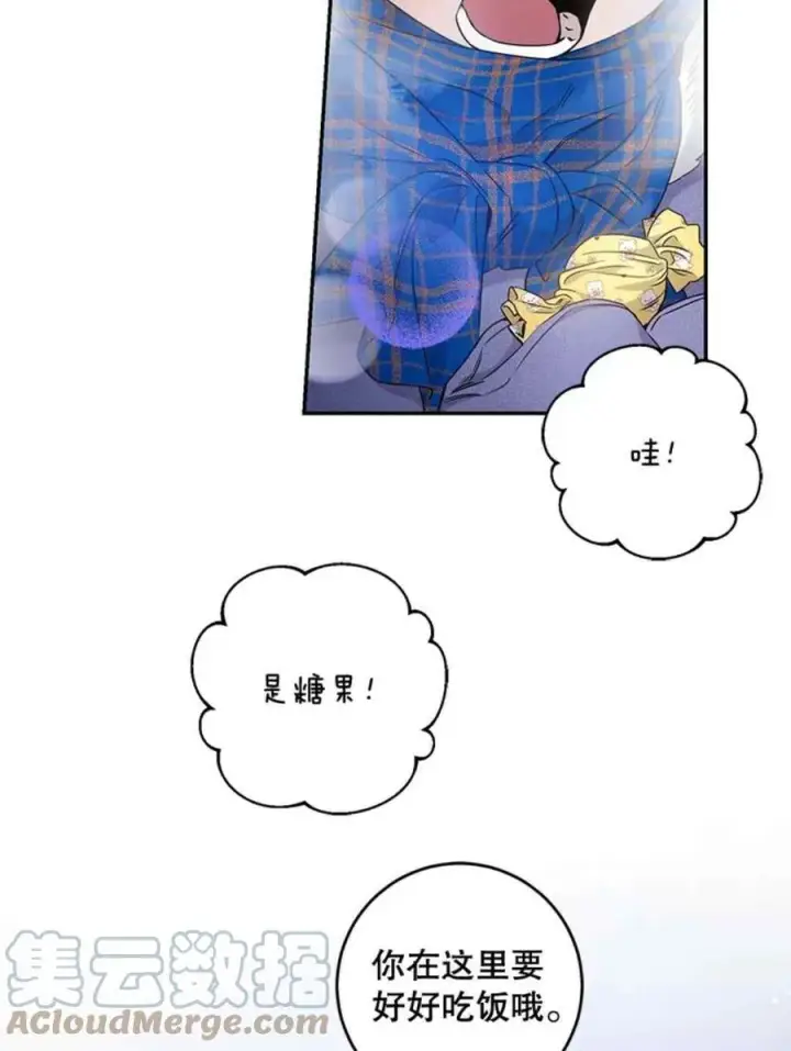 漫画《驯服暴君后逃跑了》51.设立孤儿院第28张图