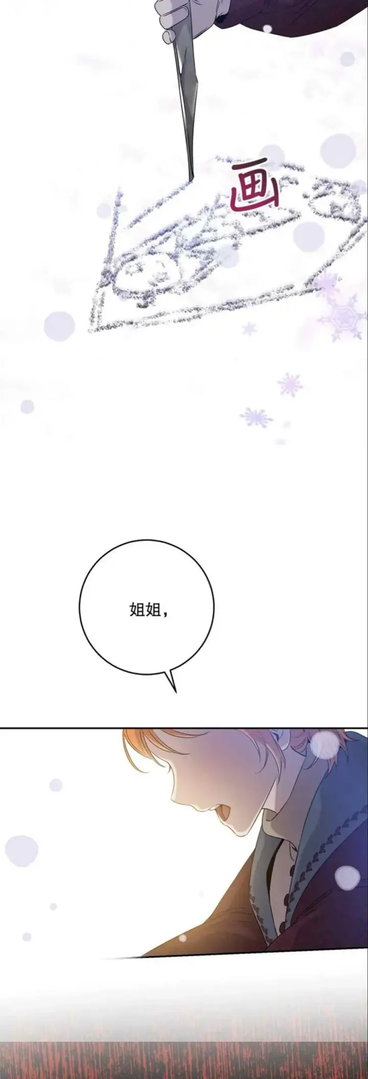 漫画《驯服暴君后逃跑了》51.设立孤儿院第39张图