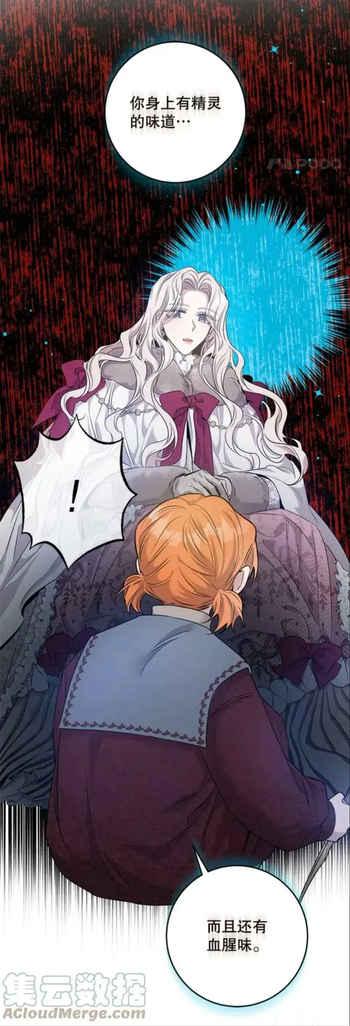 漫画《驯服暴君后逃跑了》51.设立孤儿院第40张图