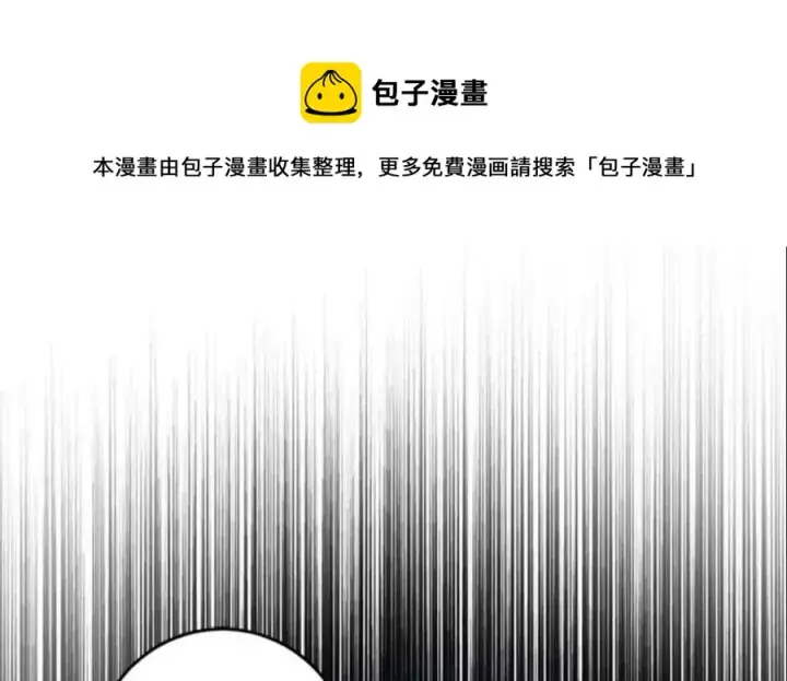 漫画《驯服暴君后逃跑了》51.设立孤儿院第41张图