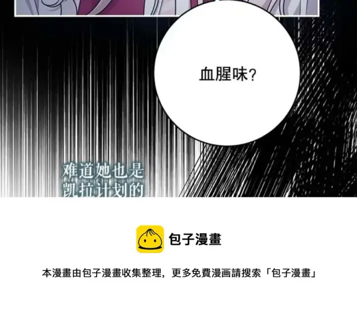 漫画《驯服暴君后逃跑了》51.设立孤儿院第45张图