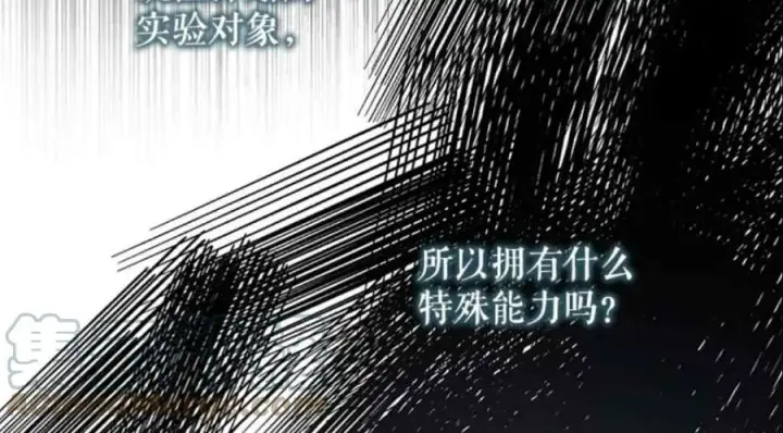 漫画《驯服暴君后逃跑了》51.设立孤儿院第46张图