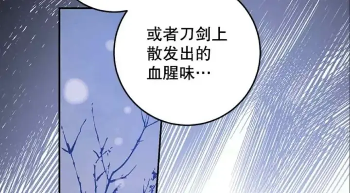 漫画《驯服暴君后逃跑了》51.设立孤儿院第48张图