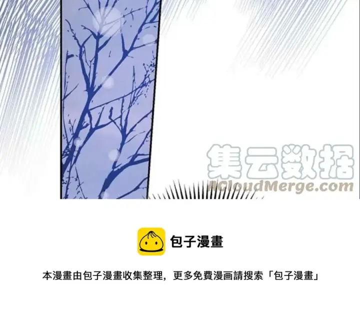 漫画《驯服暴君后逃跑了》51.设立孤儿院第49张图
