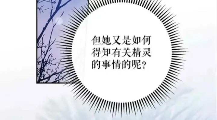 漫画《驯服暴君后逃跑了》51.设立孤儿院第50张图