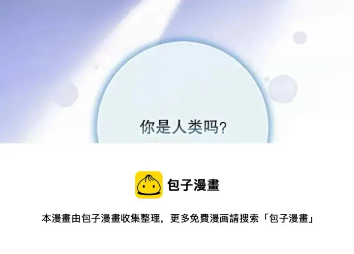 漫画《驯服暴君后逃跑了》51.设立孤儿院第57张图