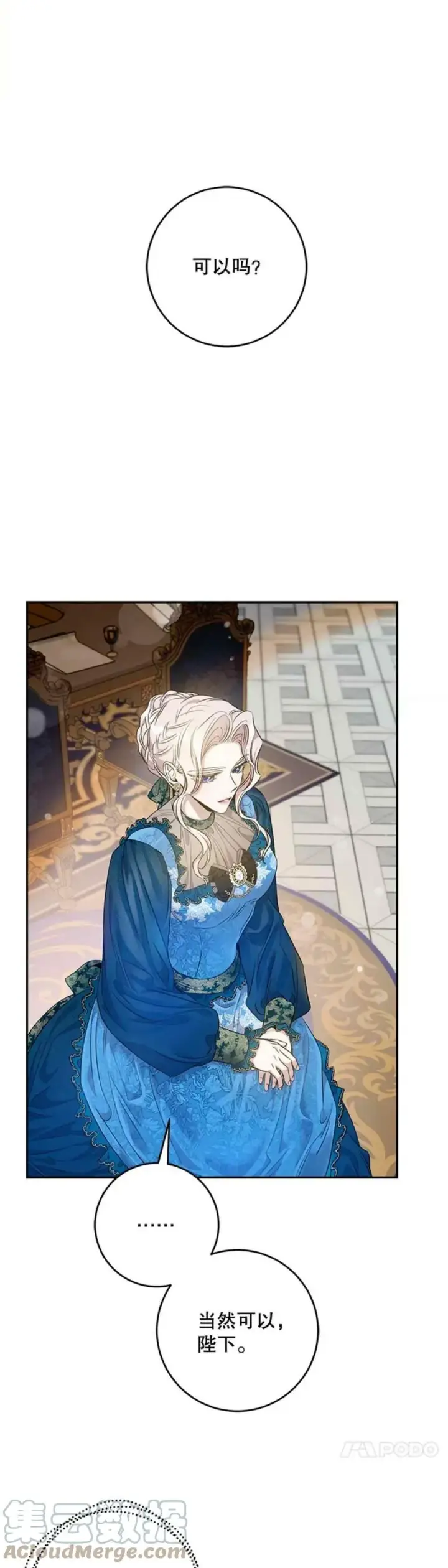 漫画《驯服暴君后逃跑了》51.设立孤儿院第7张图