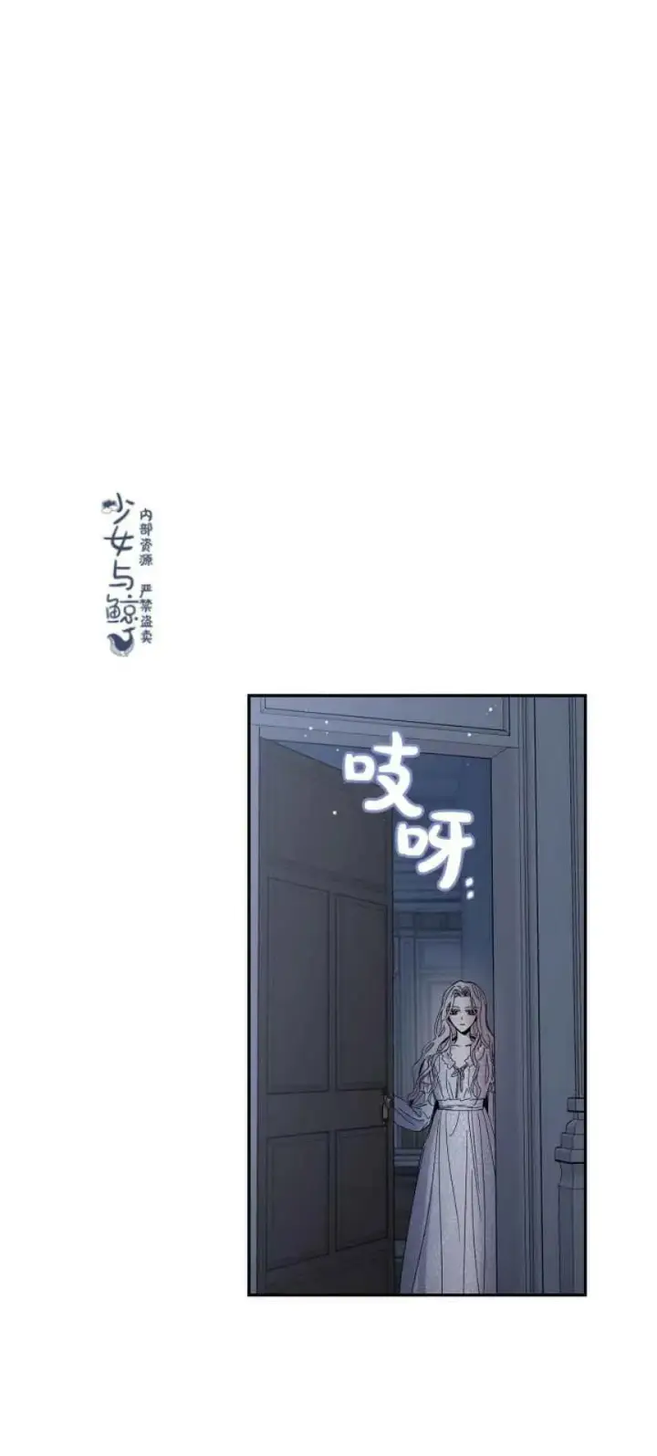 《驯服暴君后逃跑了》5.深夜的暗杀图12