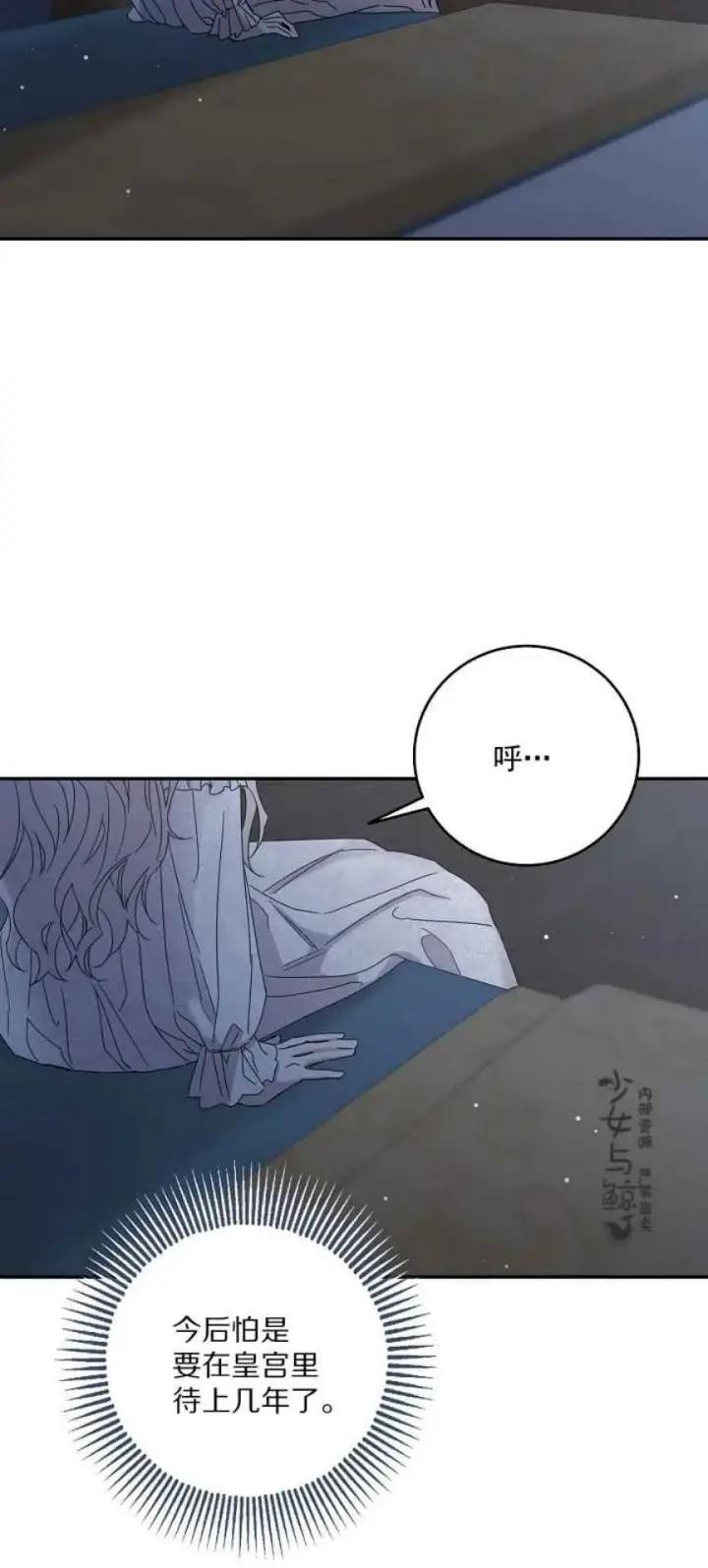 《驯服暴君后逃跑了》5.深夜的暗杀图15
