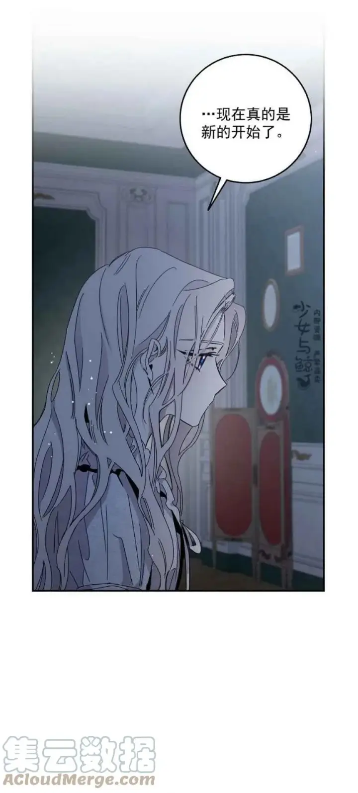 《驯服暴君后逃跑了》5.深夜的暗杀图16