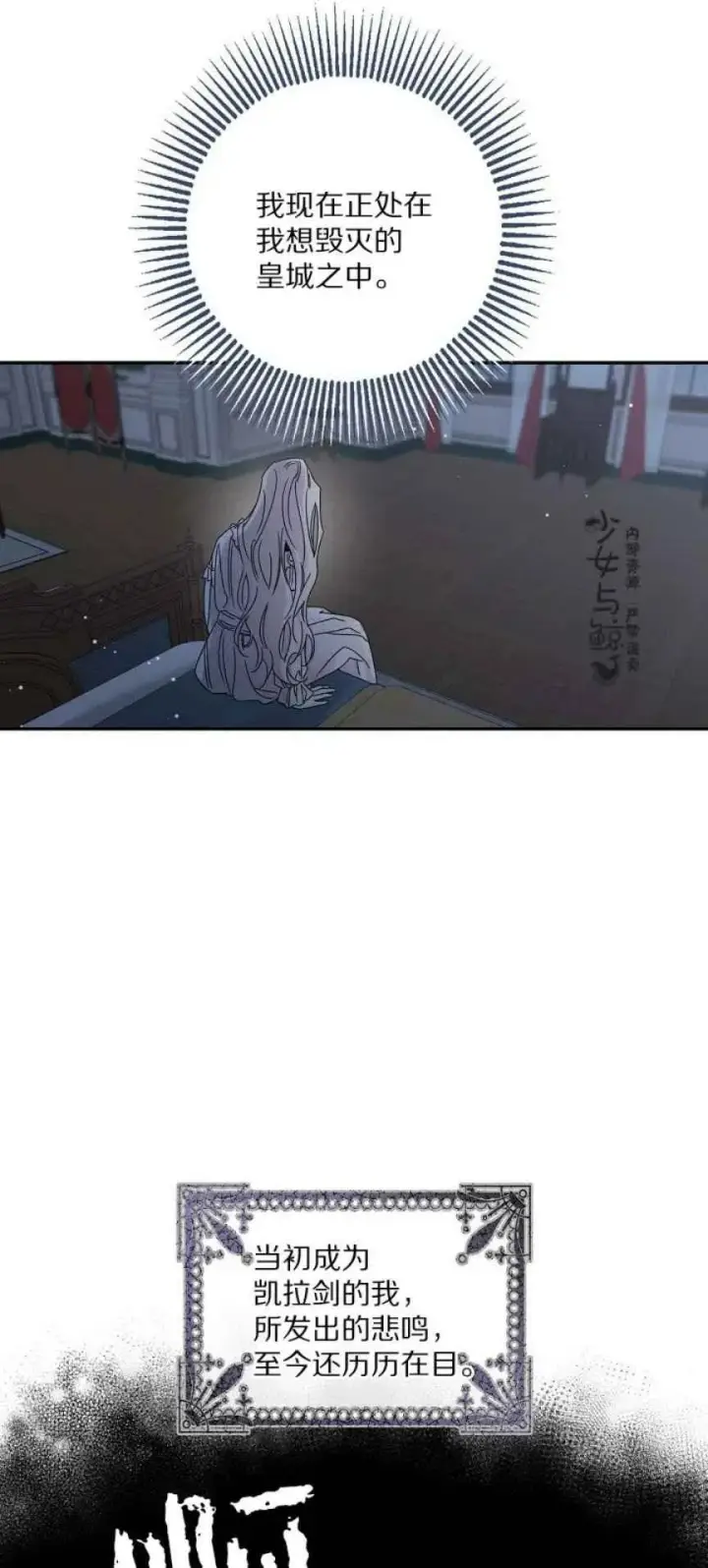 《驯服暴君后逃跑了》5.深夜的暗杀图17
