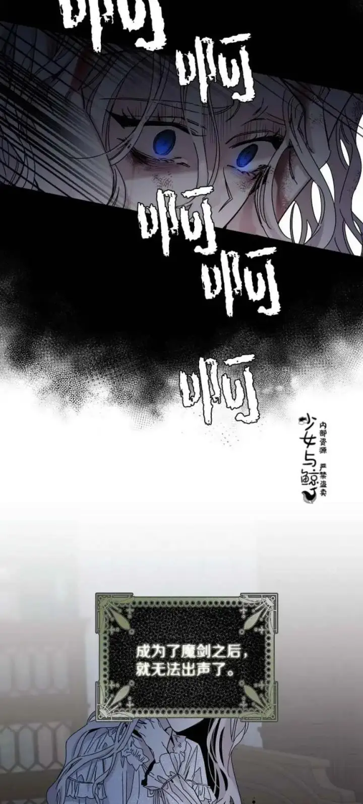 《驯服暴君后逃跑了》5.深夜的暗杀图18