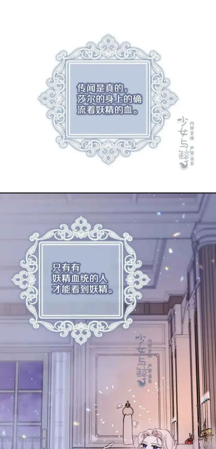 《驯服暴君后逃跑了》5.深夜的暗杀图2